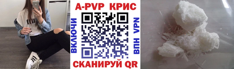 A PVP Соль  Купить  Кировград 
