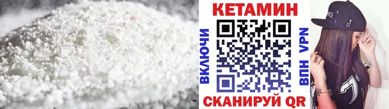 Кетамин VHQ  Купить где  Кировград 